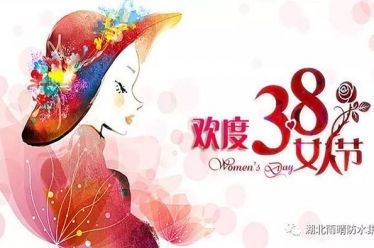 精彩雨晴，美丽女王节！