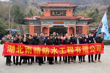 【雨晴团体活动】迎接新年，太乙温泉度假村两日游！
