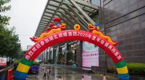 同心同行，共创伟业，2020雨晴集团与您携手并进！