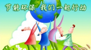 雨晴防水无条件支持节能环保