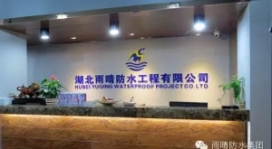 新环境，新起点，新征程