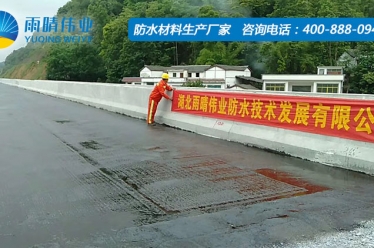 石泸高速公路（红河段）路面工程桥梁及隧道防水