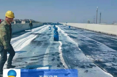 中铁十局桥面防水施工