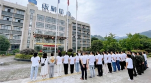 热烈庆祝雨晴伟业三周年庆典暨2021年上半年度工作总结会议圆满召开！