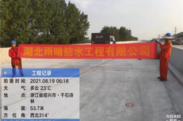 中能建绍兴立交桥项目