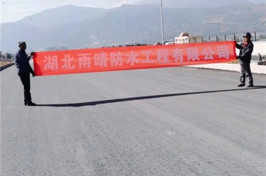 西昌市菜子山大道西延线泸黄跨线桥桥面防水工程