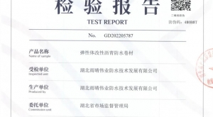 喜讯∣连续五年，雨晴伟业产品抽检合格