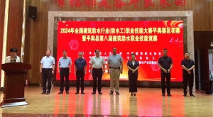 意7风发，向阳而行—记2024年全国建筑防水行业（防水工）职业技能大赛平舆赛区初赛暨河南交流学习之旅！