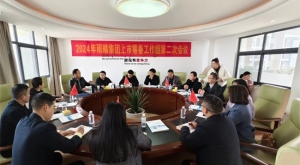 宜昌市建筑防水协会筹备工作汇报会议顺利召开
