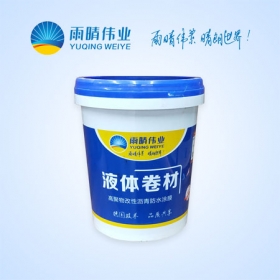 液体卷材（高聚物改性沥青防水涂料）
