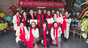 凝心聚力复盘致远，笃行实干共启新程—湖北雨晴防水集团2025年度工作总结表彰暨2026年度规划会议圆满落幕